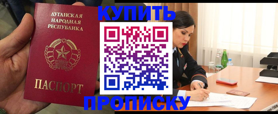 временная регистрация недорого в Янауле