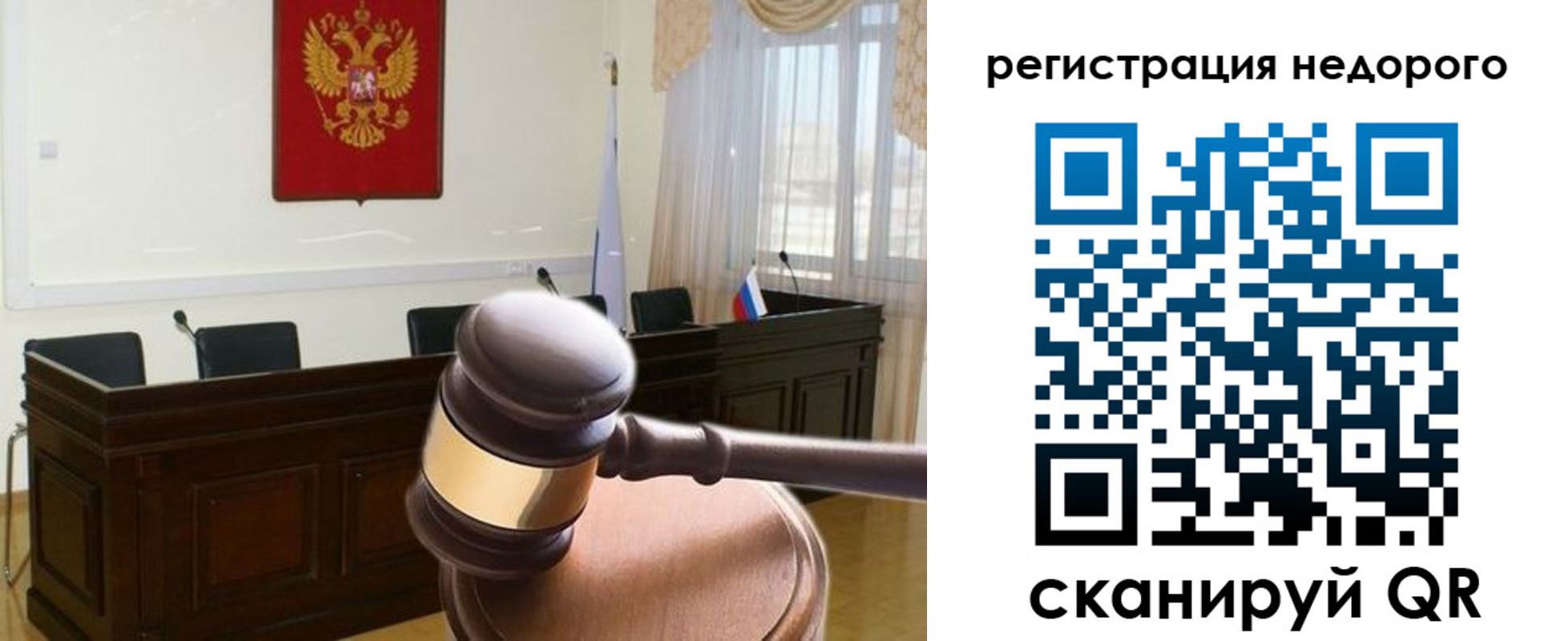 прописка для работы в Янауле