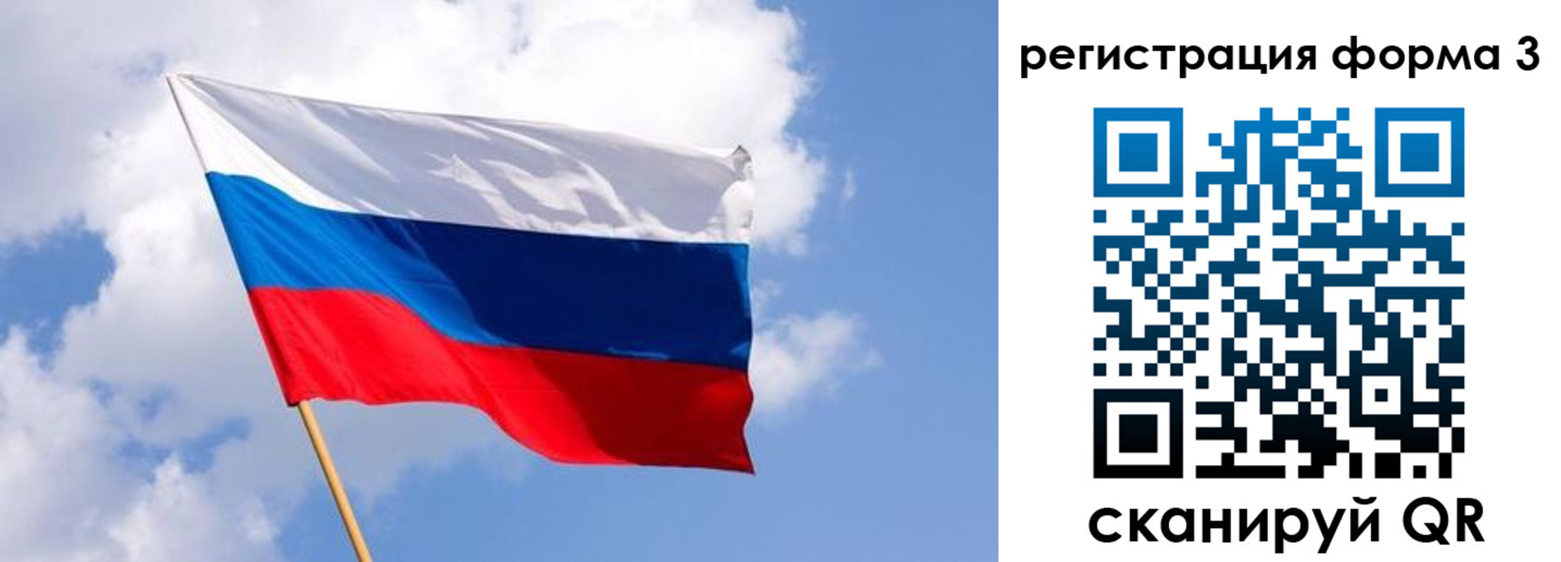 прописка для школы в Янауле