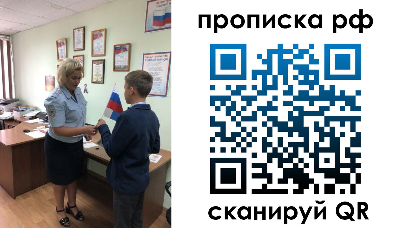 где прописаться в Янауле