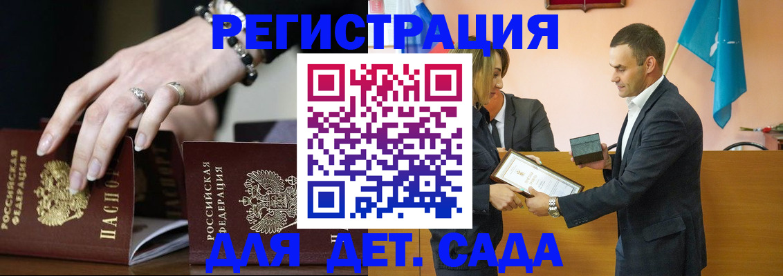 временная регистрация 2025 в Янауле
