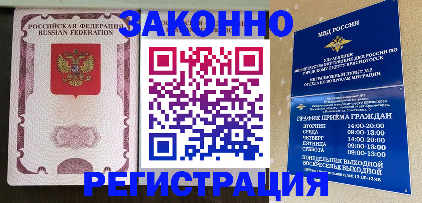 прописка для кредита в Янауле