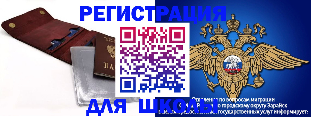 временная прописка в Янауле