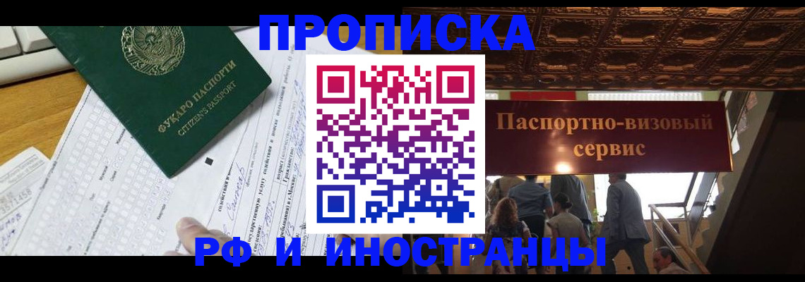 временная регистрация собственник в Янауле