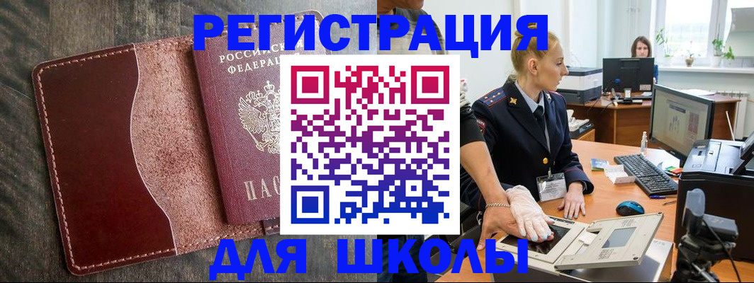 прописка гарантия в Янауле