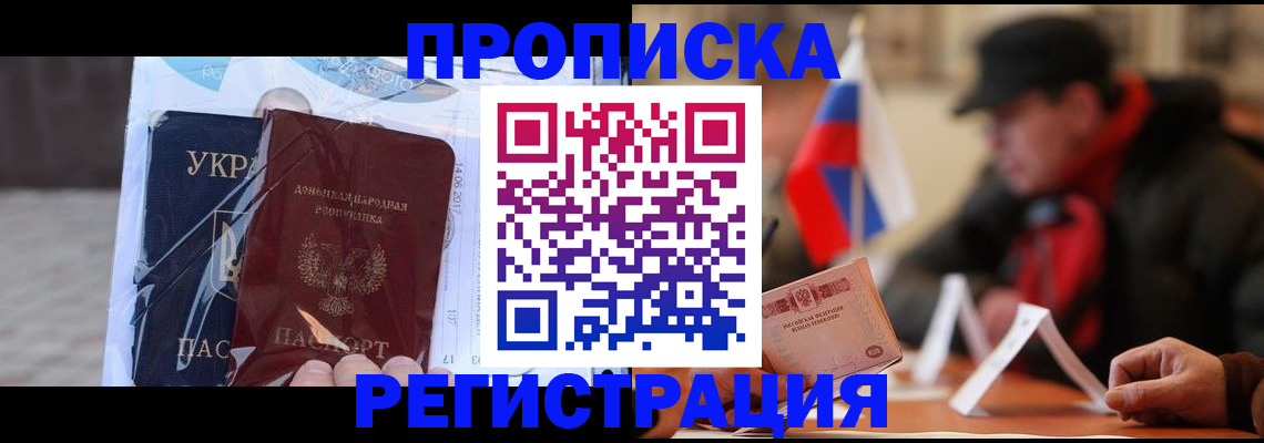 временная регистрация законно в Янауле