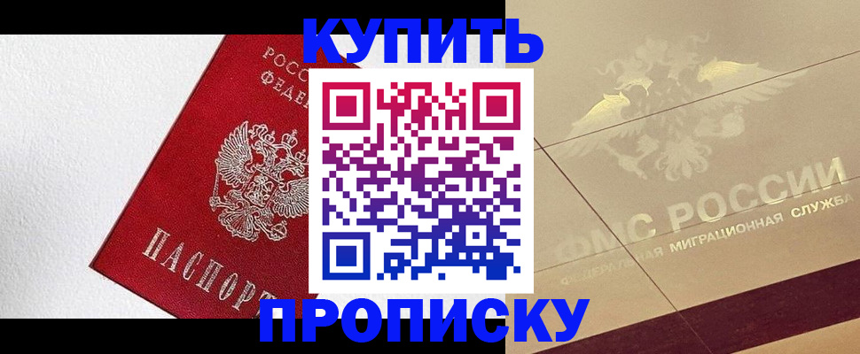 временная регистрация гарантия в Янауле