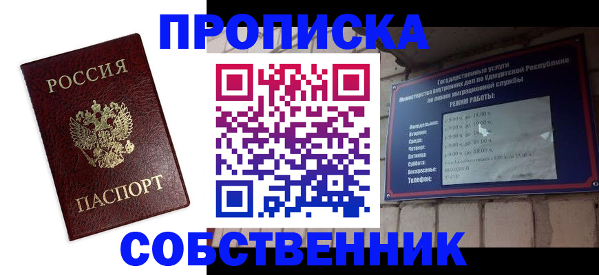 временная регистрация поиск в Янауле