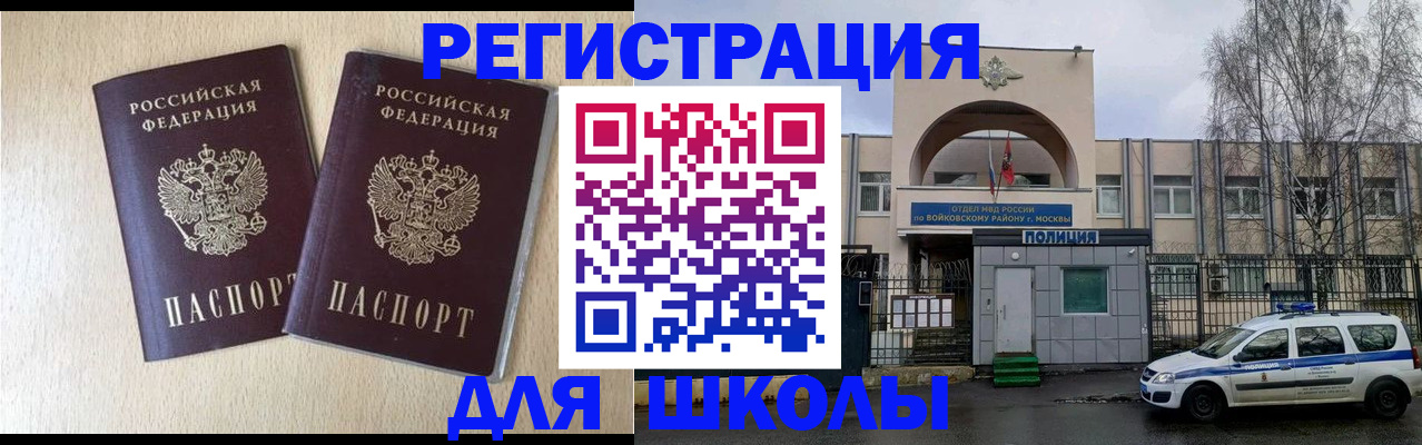 временная регистрация гарантия в Янауле